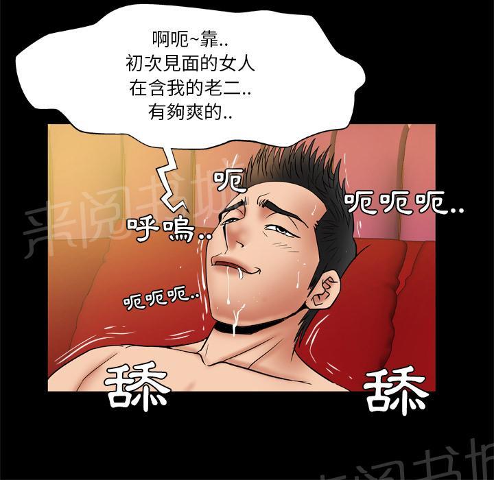 《妻子的情人们》第39话 怒火 第28页