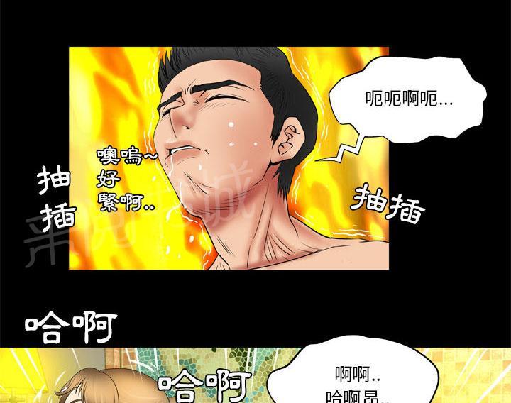 《妻子的情人们》第39话 怒火 第29页