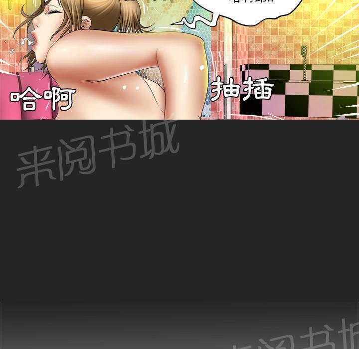 《妻子的情人们》第39话 怒火 第30页