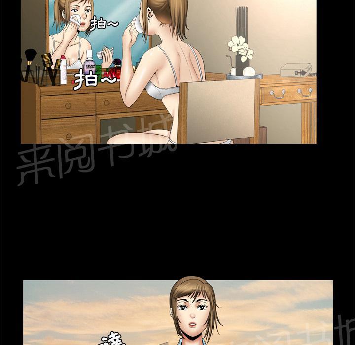 《妻子的情人们》第39话 怒火 第6页