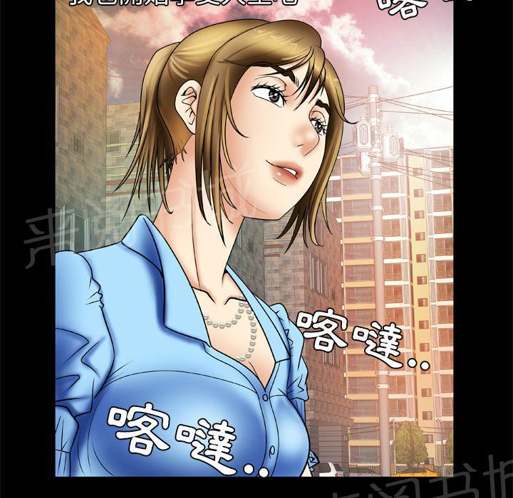 《妻子的情人们》第39话 怒火 第9页