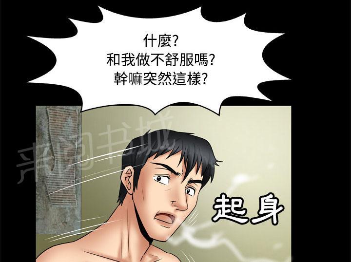 《妻子的情人们》第37话 最后一次 第11页