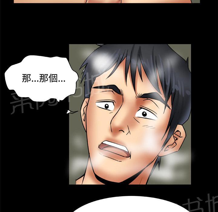 《妻子的情人们》第37话 最后一次 第15页