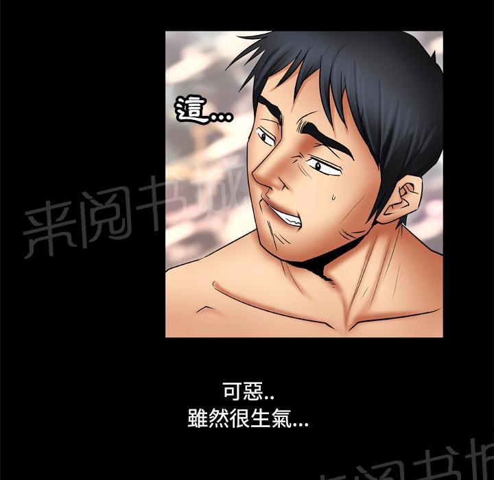 《妻子的情人们》第37话 最后一次 第17页