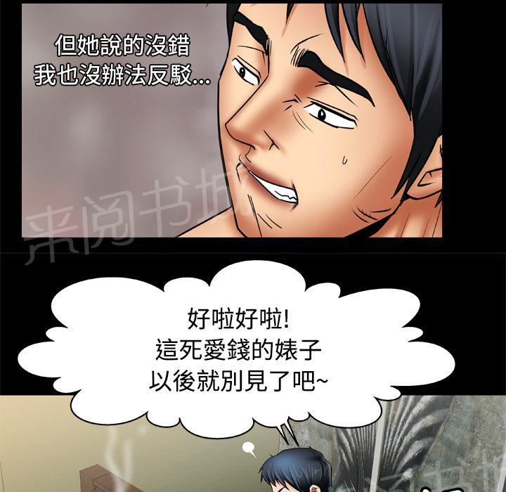 《妻子的情人们》第37话 最后一次 第18页