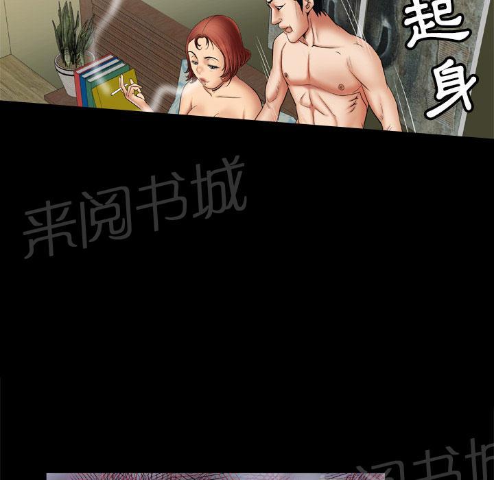 《妻子的情人们》第37话 最后一次 第19页