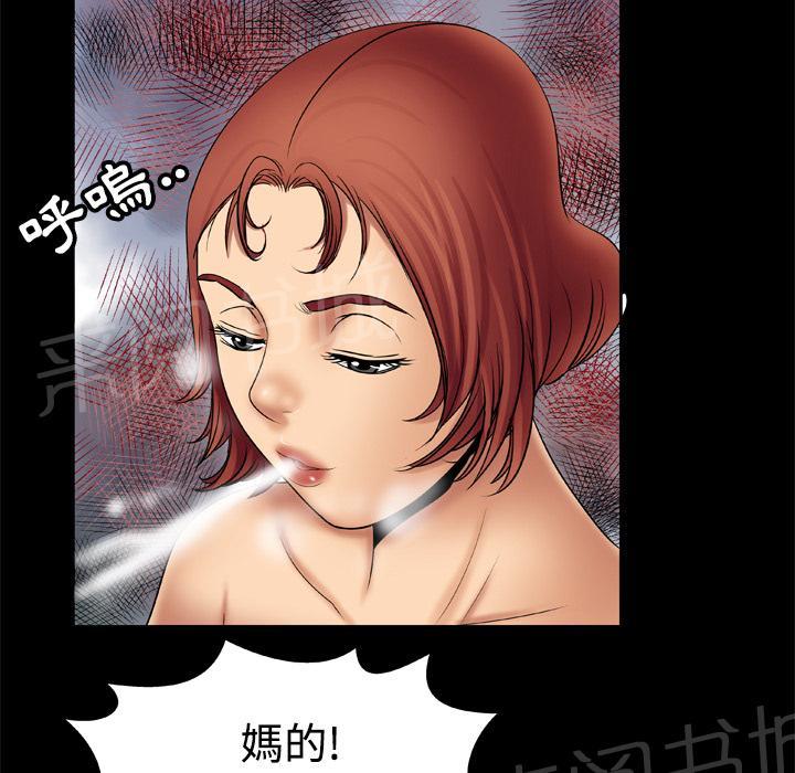 《妻子的情人们》第37话 最后一次 第20页