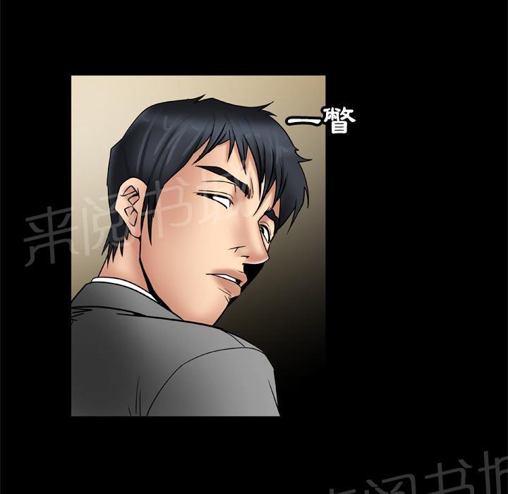 《妻子的情人们》第37话 最后一次 第24页