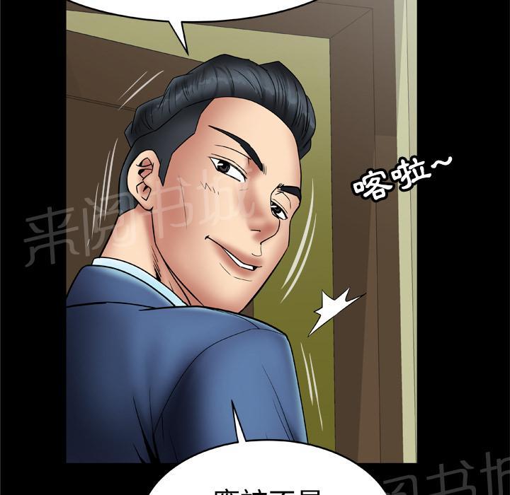 《妻子的情人们》第37话 最后一次 第4页
