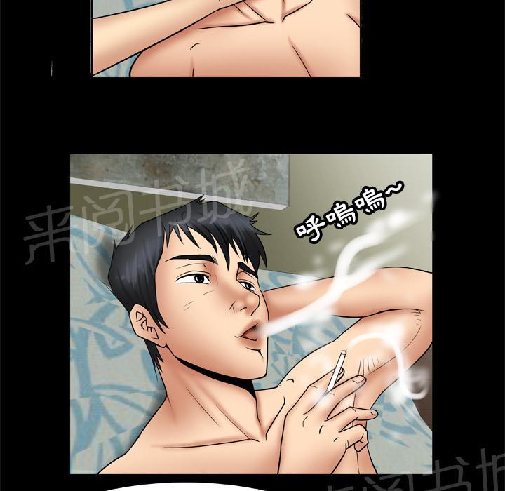 《妻子的情人们》第37话 最后一次 第8页