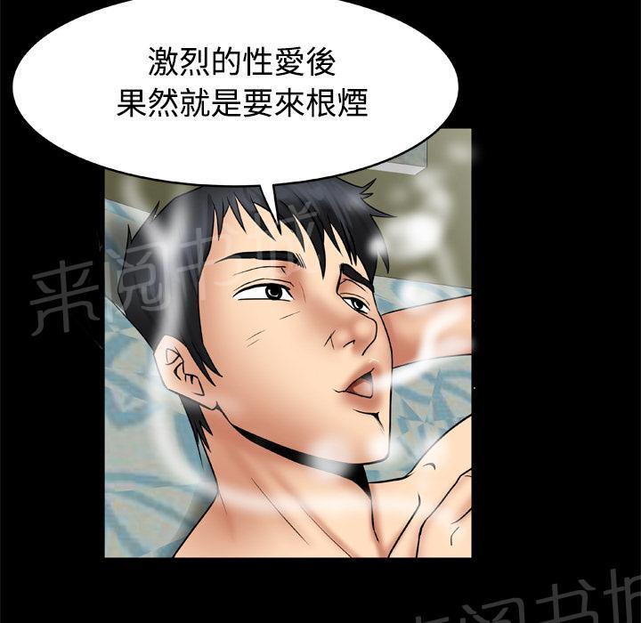 《妻子的情人们》第37话 最后一次 第9页