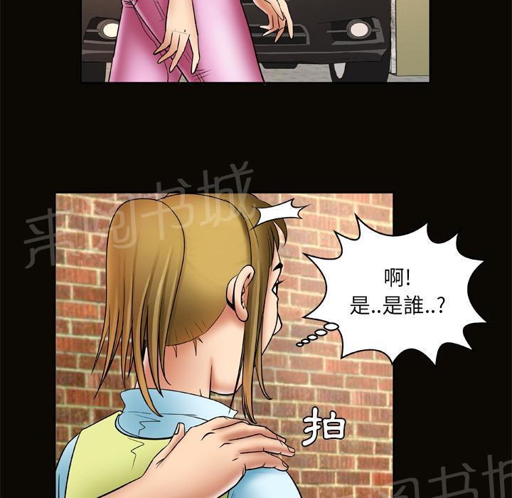 《妻子的情人们》第38话 变心 第10页