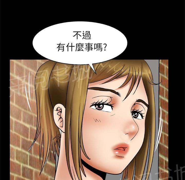 《妻子的情人们》第38话 变心 第14页