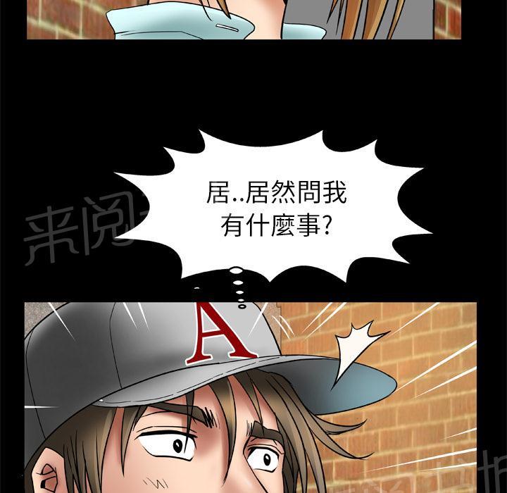 《妻子的情人们》第38话 变心 第15页