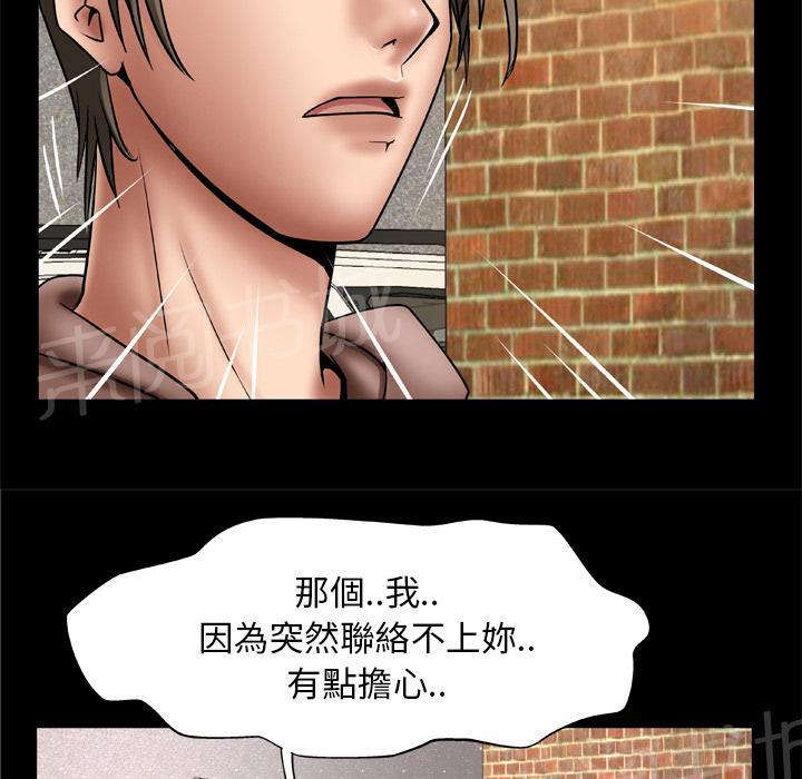 《妻子的情人们》第38话 变心 第16页