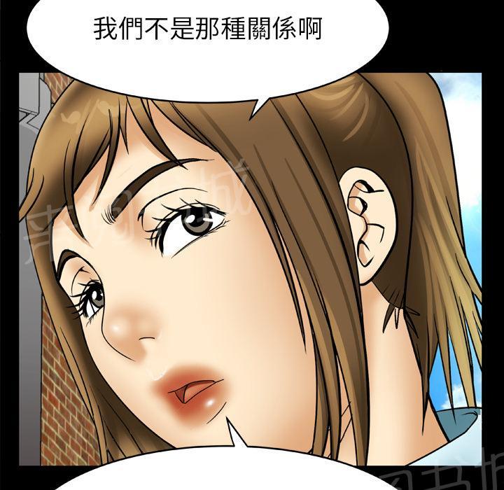 《妻子的情人们》第38话 变心 第23页