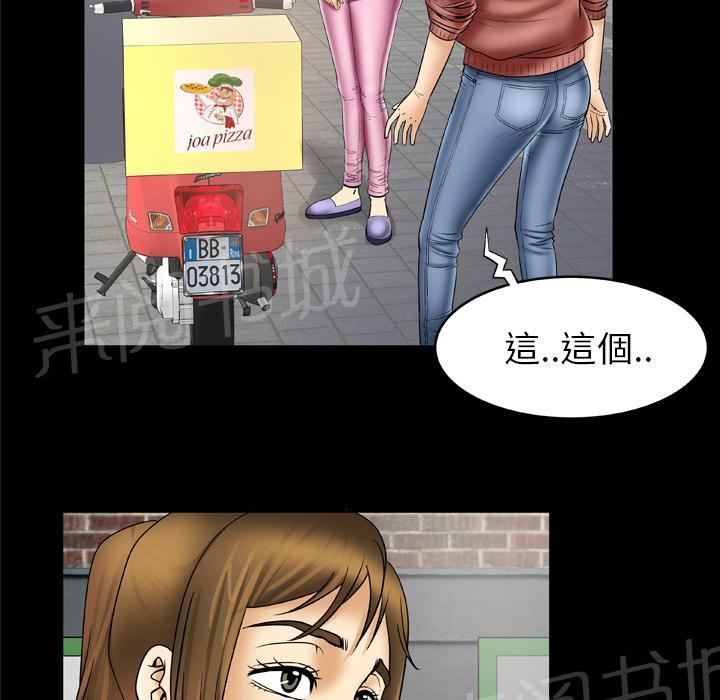 《妻子的情人们》第38话 变心 第25页