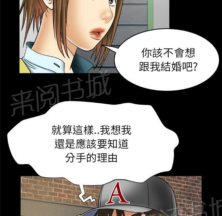 《妻子的情人们》第38话 变心 第26页