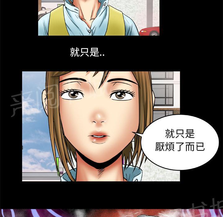 《妻子的情人们》第38话 变心 第28页