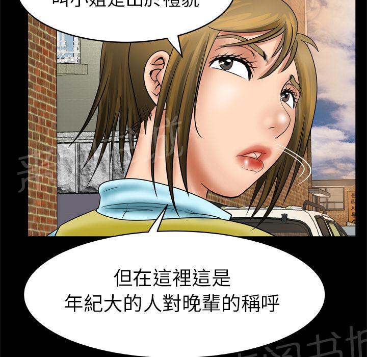 《妻子的情人们》第38话 变心 第32页