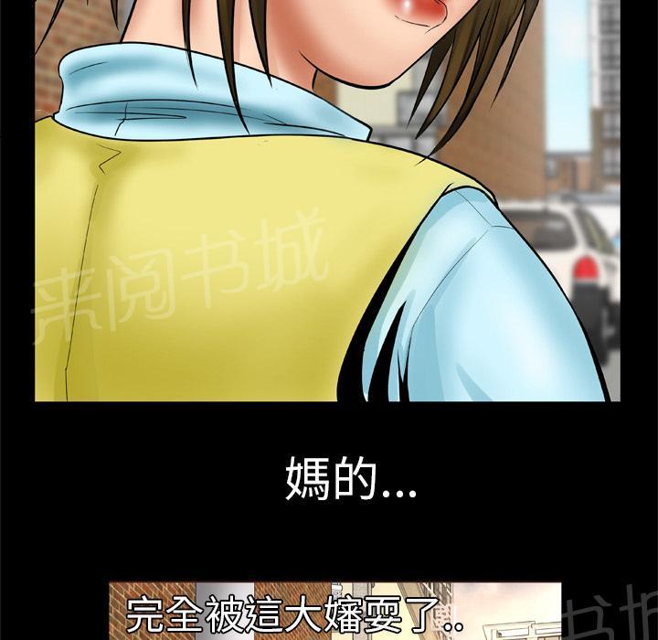《妻子的情人们》第38话 变心 第35页