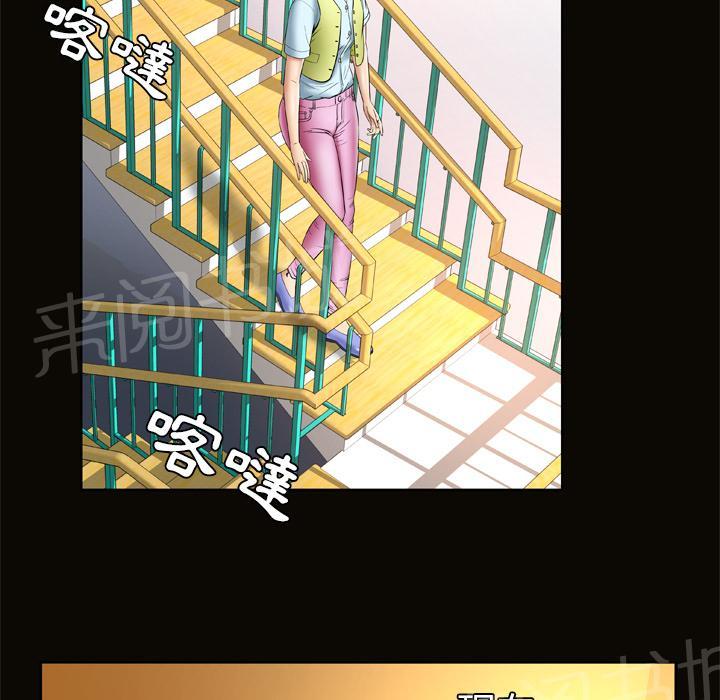 《妻子的情人们》第38话 变心 第6页