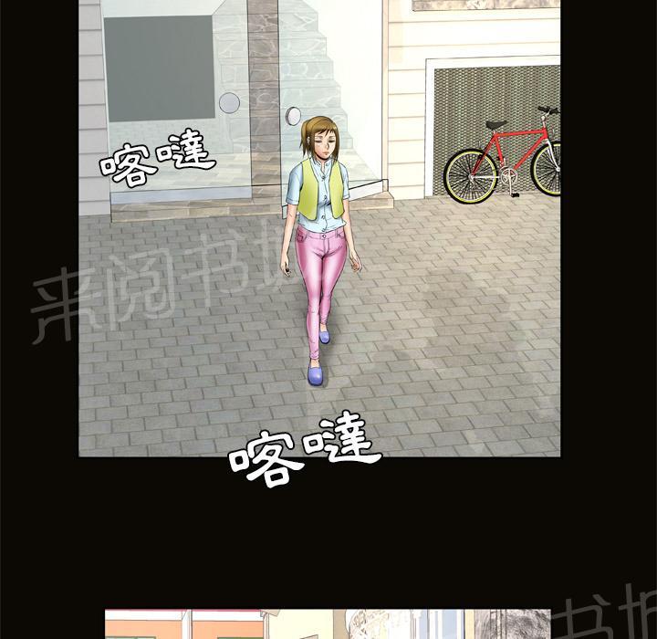 《妻子的情人们》第38话 变心 第8页