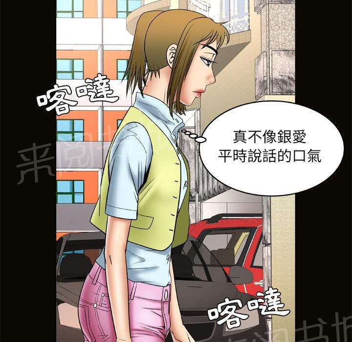 《妻子的情人们》第38话 变心 第9页