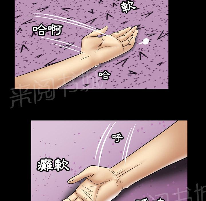 《妻子的情人们》第36话 人妻们 第18页