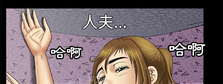 《妻子的情人们》第36话 人妻们 第20页