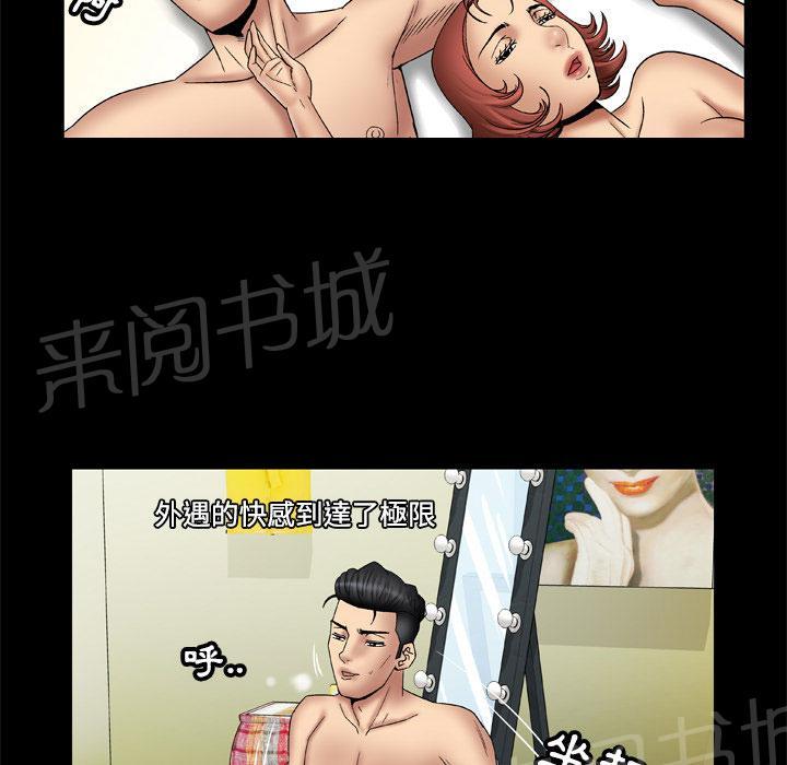 《妻子的情人们》第36话 人妻们 第22页