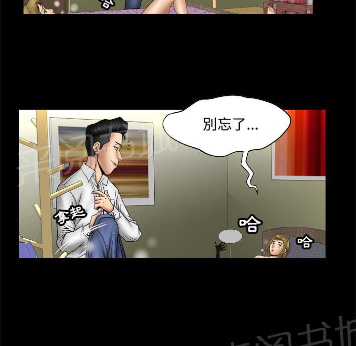《妻子的情人们》第36话 人妻们 第24页