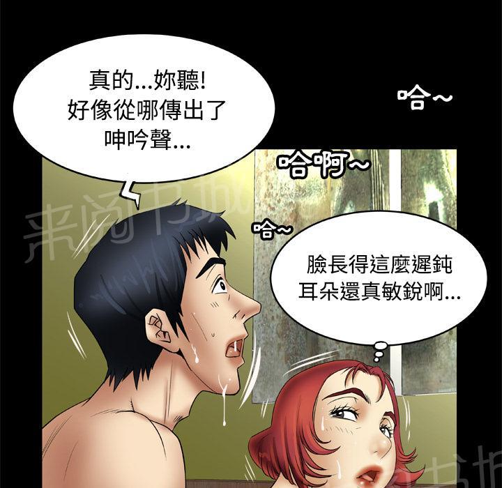 《妻子的情人们》第36话 人妻们 第5页