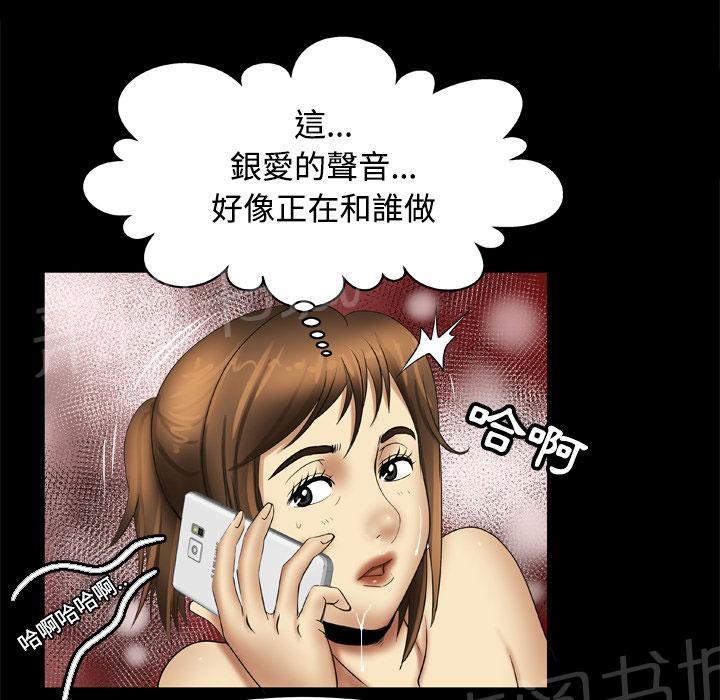 《妻子的情人们》第36话 人妻们 第8页