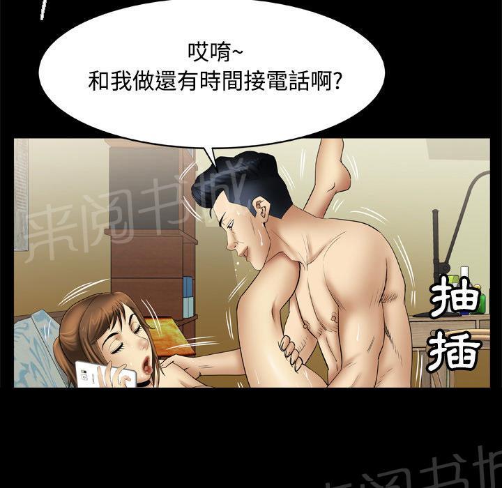 《妻子的情人们》第36话 人妻们 第9页