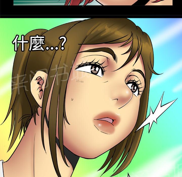 《妻子的情人们》第34话 坦白 第20页