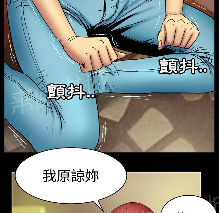 《妻子的情人们》第34话 坦白 第23页