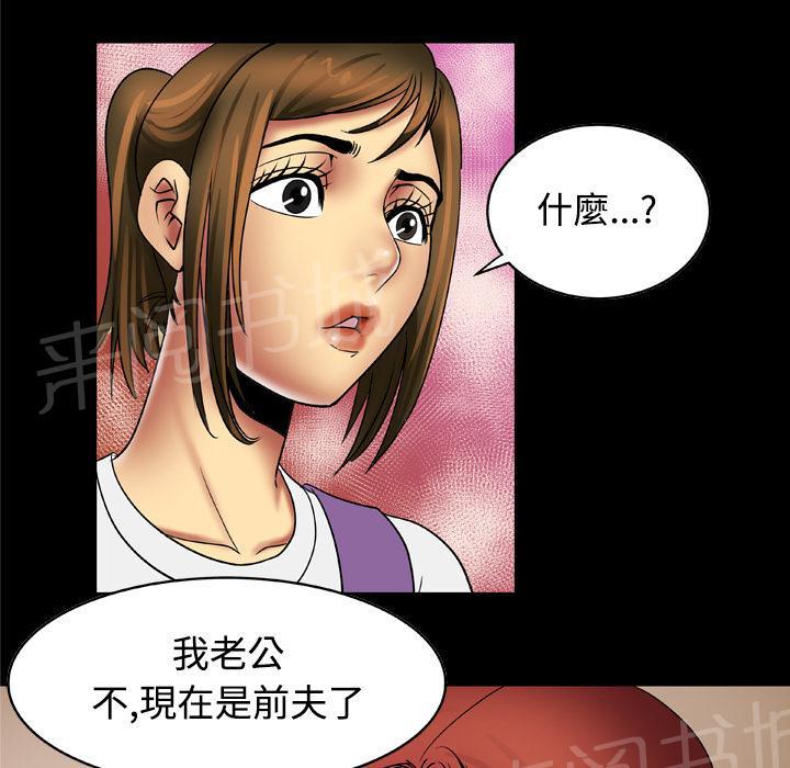 《妻子的情人们》第34话 坦白 第7页