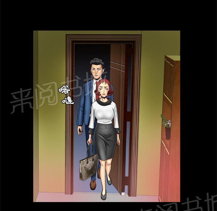 《妻子的情人们》第32话 了结 第12页