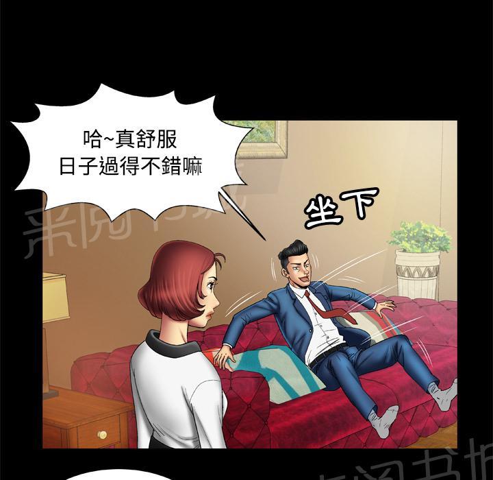 《妻子的情人们》第32话 了结 第13页