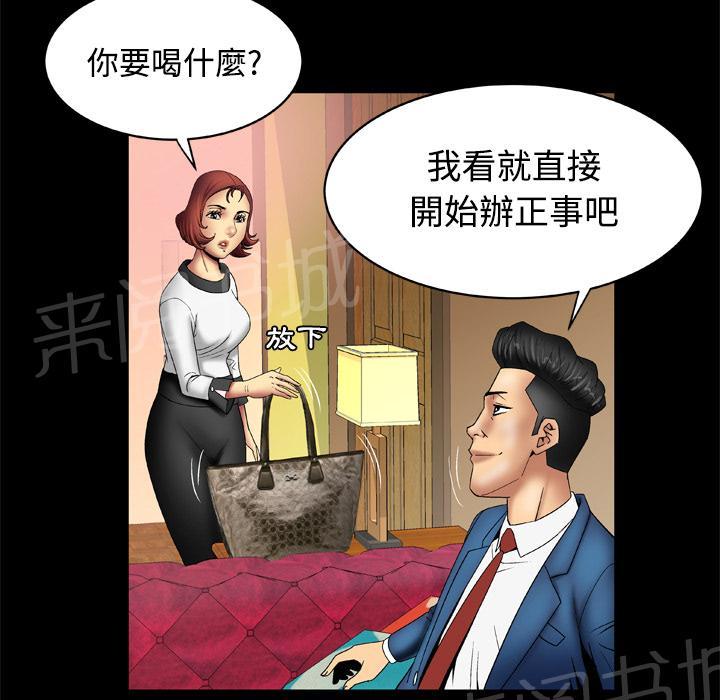 《妻子的情人们》第32话 了结 第14页