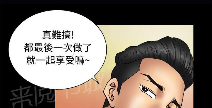《妻子的情人们》第32话 了结 第16页