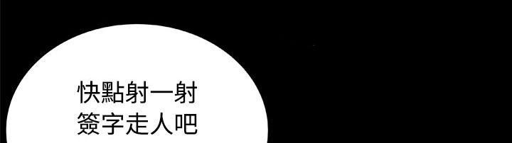 《妻子的情人们》第32话 了结 第18页