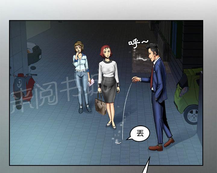 《妻子的情人们》第32话 了结 第1页