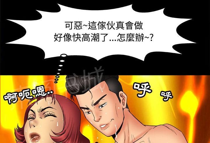 《妻子的情人们》第32话 了结 第26页