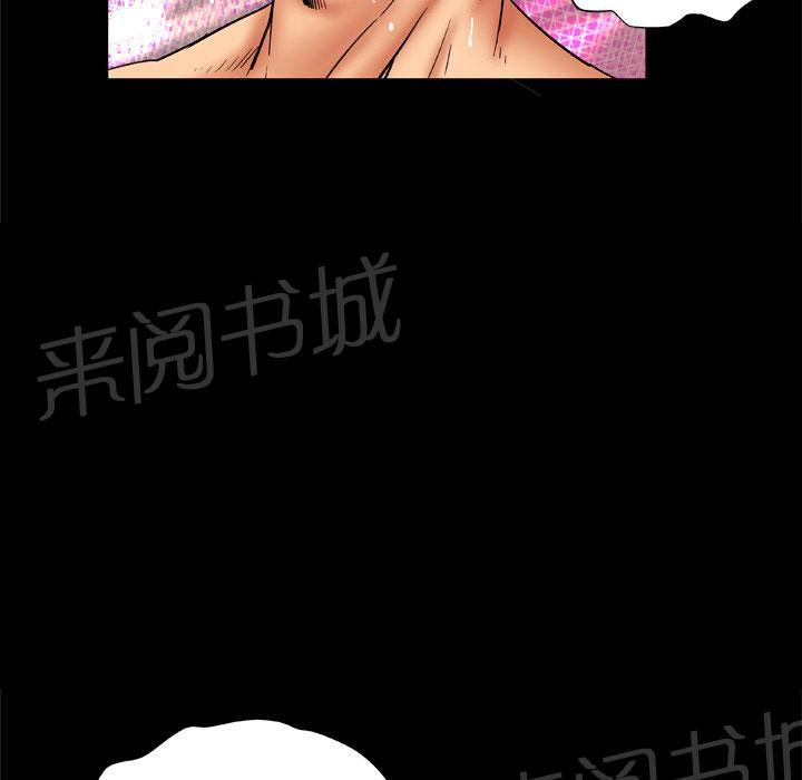 《妻子的情人们》第32话 了结 第29页