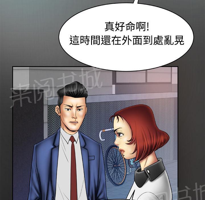《妻子的情人们》第32话 了结 第2页