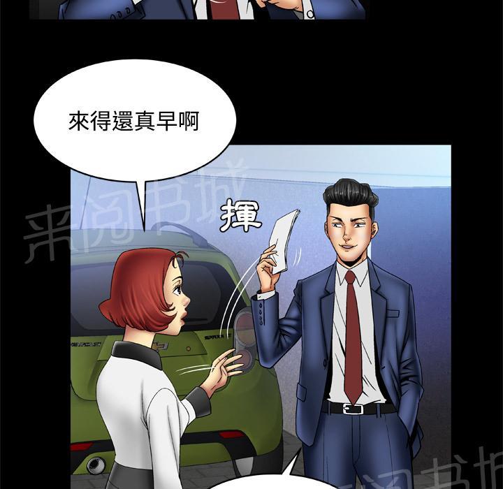 《妻子的情人们》第32话 了结 第4页