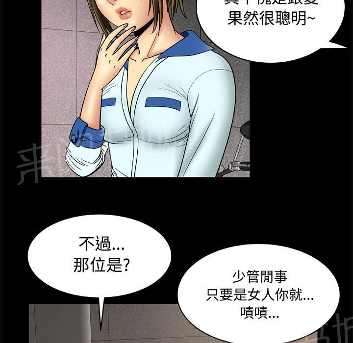 《妻子的情人们》第32话 了结 第7页