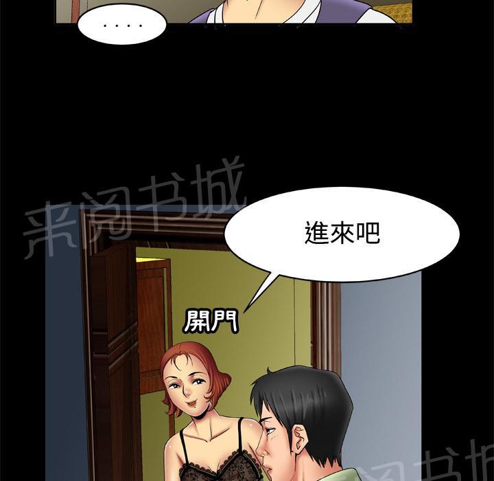 《妻子的情人们》第33话 喝酒 第15页